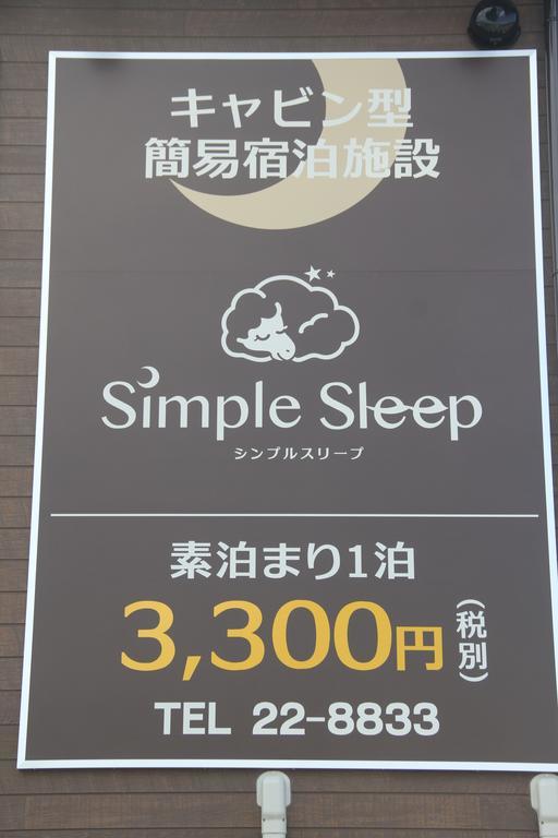 Simple Sleep 個室カプセル Hotell Hitoyoshi Exteriör bild